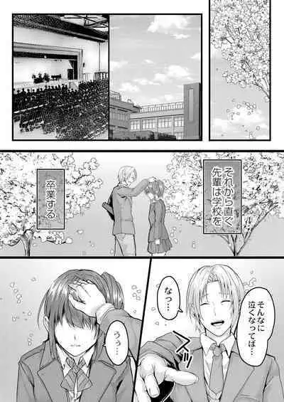 Kono Koi wa, Kitto Amai.