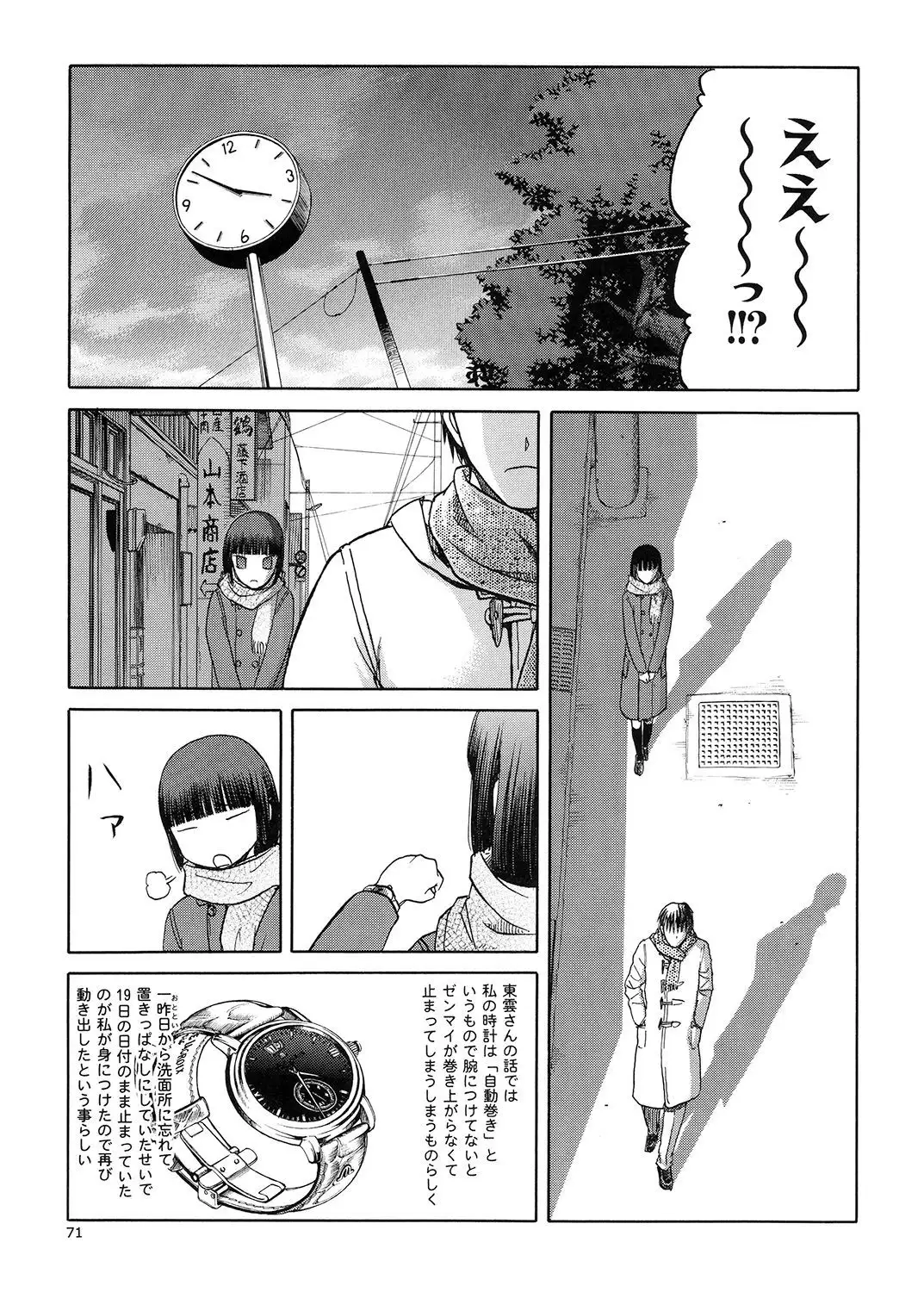 blue snow blue Soushuuhen 5