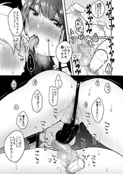 [Chilukuni (Onaka Emi)] Onee-chan to Boku no Kaihatsu Seikatsu Soushuuhen [Digital]