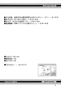 (C76) [RPG COMPANY 2 (Various)] TOUCH MY HE@RT 5 (THE IDOLM@STER)