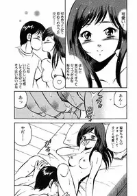 [Maakou] Motto Motto Koisuru 5 Byousen 5