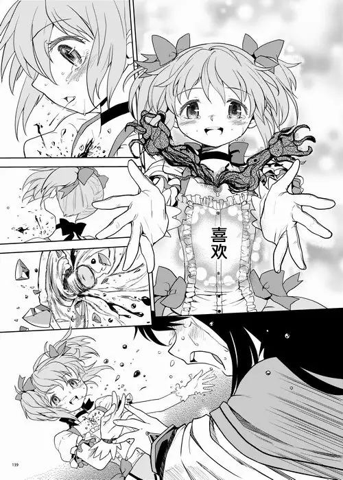 Zoku Kakoku Shoujo e-roku