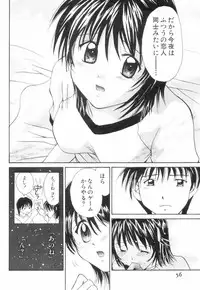 [Setsuna] Chubo de CHU