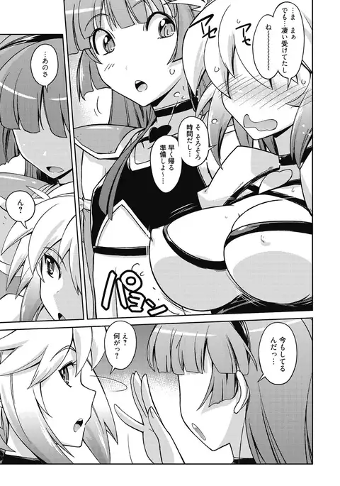 Sweet Meet