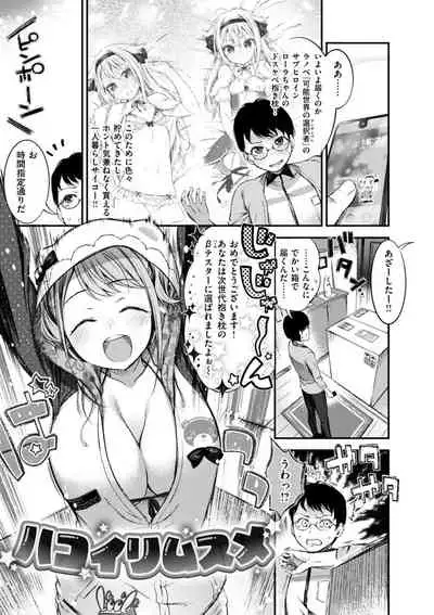 Oshibe to Meshibe