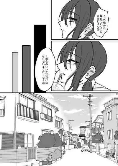Gal-kei Osananajimi ga SeFri ni naru made