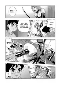 俠物語序章 - 俠之小者