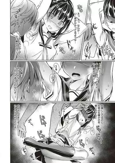 Yokubou Pandora Yokubou 1-24