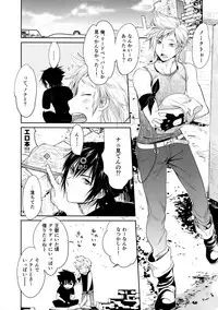 (HaruCC22) [Inufuro] Nanda, Tada no Erobon ka. (Final Fantasy XV)