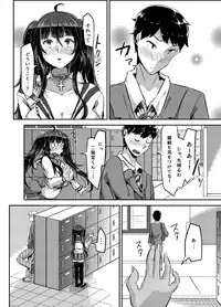 [TORYA! (YAC)] Sukisukisukisukisukisukisukisuki ver.2