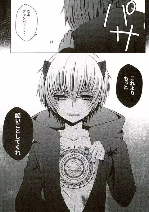 Masochism