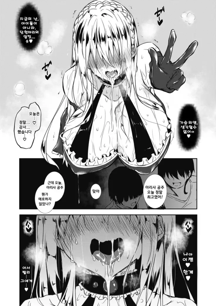 Milk Mamire Ch. 2-5 | 밀크범벅 Ch. 2-5