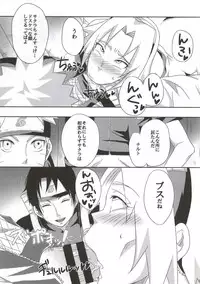 (C86) [Pucchu (Echigawa Ryuuka)] Shinobi no Kokoroe (NARUTO)