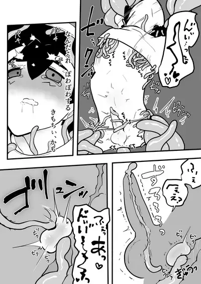 Erotic dungeon
