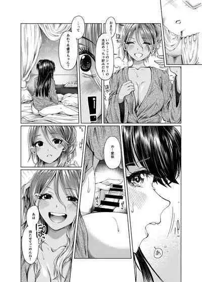 A place to expose "FUYUKO"