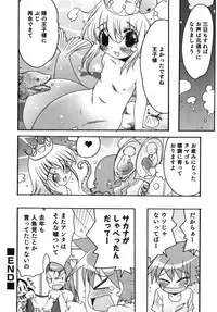 [Anthology] Nure x Otokonoko - Ero Shota 10