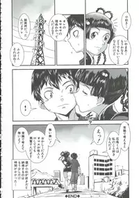 [Shimotsuki Juugo] MAS HOLic