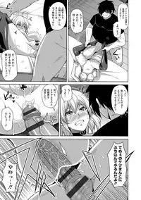 [Nikusoukyuu.] Saiin VR Control [Digital]