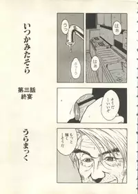 [Anthology] Pai;kuu 1999 July Vol. 20
