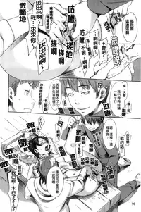[Sakura Kotetsu] Maple Syrup | 香醇甜美淫慾楓糖漿 [Chinese]