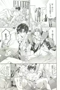 [Sakana Tomomi] Itsumo 3-nin Issho de ne?