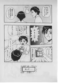 [Minazuki Juuzou] Dokidoki ☆ Connection