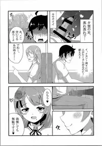 (C90) [Kibayashidou (kasaran)] Yuugumo to Kyuujitsu -in Machinaka Date- (Kantai Collection -KanColle-)