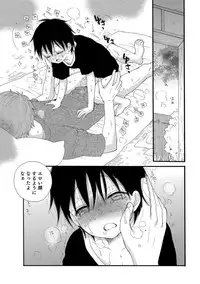 [Anthology] Otokonoko HELL'S GATE #03 [Digital]
