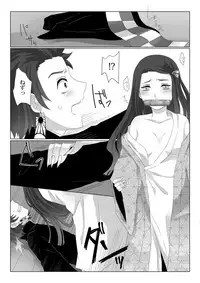 [Hiyodori] 落蕾 (Kimetsu no Yaiba) [Digital]