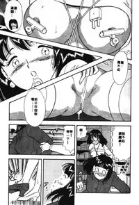 [Satou Marumi] Ooku OL Hakusho | 麻辣上班女郎 2 [Chinese]
