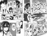 [Hattori Mitsuka] 2LDK Kitsune Tsuki | 2LDK淫妖狐附身 [Chinese]