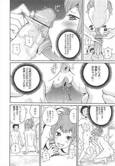 COMIC Megamilk 2011-12 Vol.18