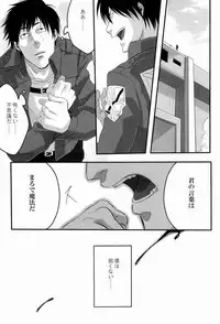 (FALL OF WALL2) [Zuluchin (Daisuke)] 850 (Shingeki no Kyojin)