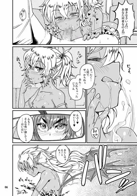 Succubus Love Drive 3
