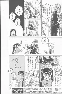 COMIC Penguin Club Sanzokuban 2000-07