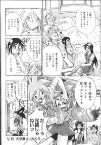 [Ataka Atsushi] Victory Wave 2