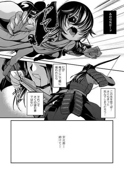 Towako 11