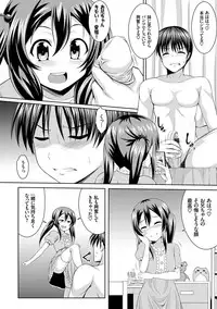 [Samidare Setsuna] Imouto Concerto [Digital]