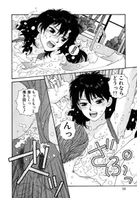 [Toshiki Yui] Ikenaiyo Yuukosan Vol1