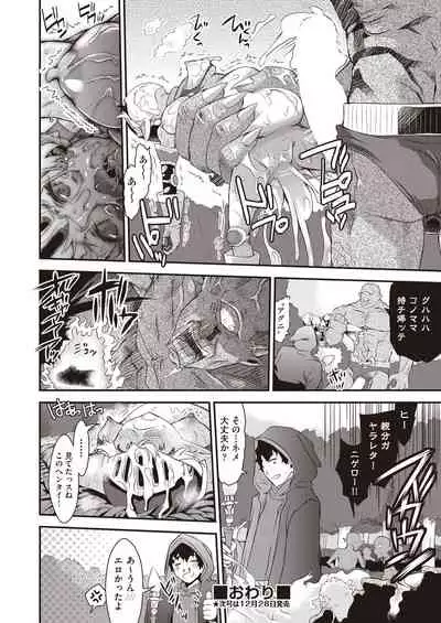 COMIC AUN 2019-12
