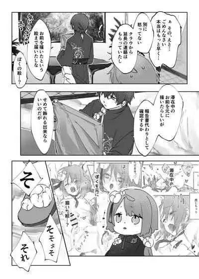 Nude Model nante Kiitemasen!!