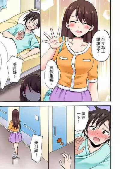 「先っぽだけって言ったのに…」兄貴の彼女に頼み込んでゴム無しSEX！！ | 「明明說好只蹭蹭的…」苦苦懇求大哥的女友不戴套SEX!!