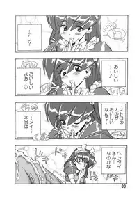 ANALOG na Kimochi