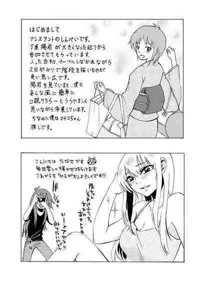 Hirugao 2
