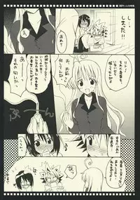 (SC42) [Yasyokutei (Akazaki Yasuma)] Haruna-chan no Oyashoku. (To LOVE-ru)