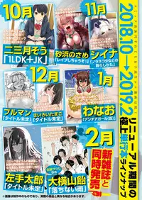 COMIC Koh 2018-11 [Digital]