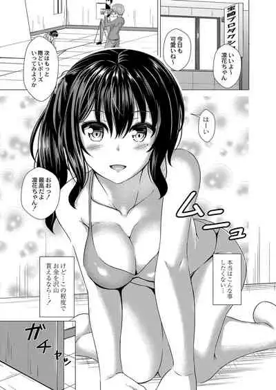 Ochita Namida