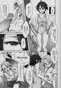 (C77) [Campanula (Akihazama)] Zettai! Zaadoru (Sadol) Sengen (Dream C Club)