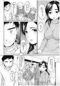 [Equal] Pink Knock ~Tonari no Onee-san~ [Digital]
