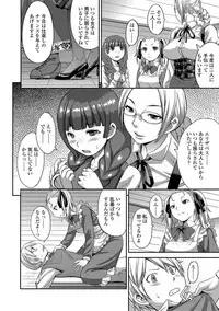 Aisarete Miru? - Do you want to be dominated?